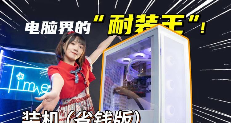 电脑装机教程（从零开始学习电脑装机，轻松掌握技巧）