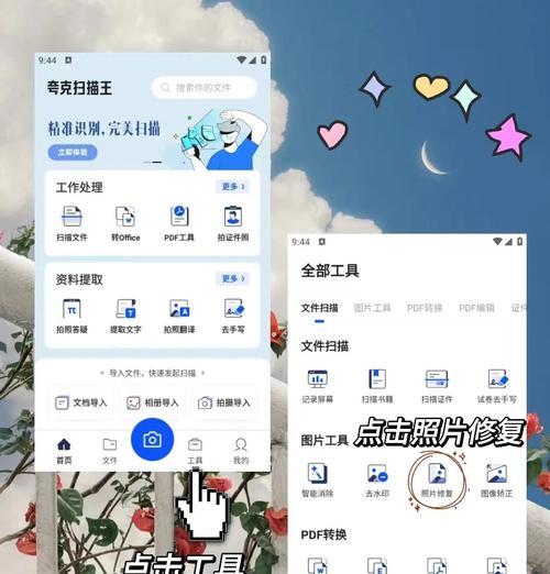 电脑夸克解压教程免费安装（从零开始，轻松掌握电脑夸克解压教程）