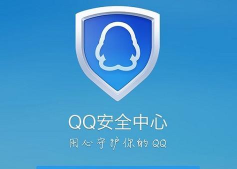 解决电脑QQ验证码错误的问题（破解QQ验证码错误的有效方法）