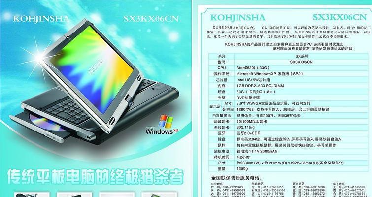 电脑设计海报新手教程（轻松学习如何使用电脑设计制作个性海报）