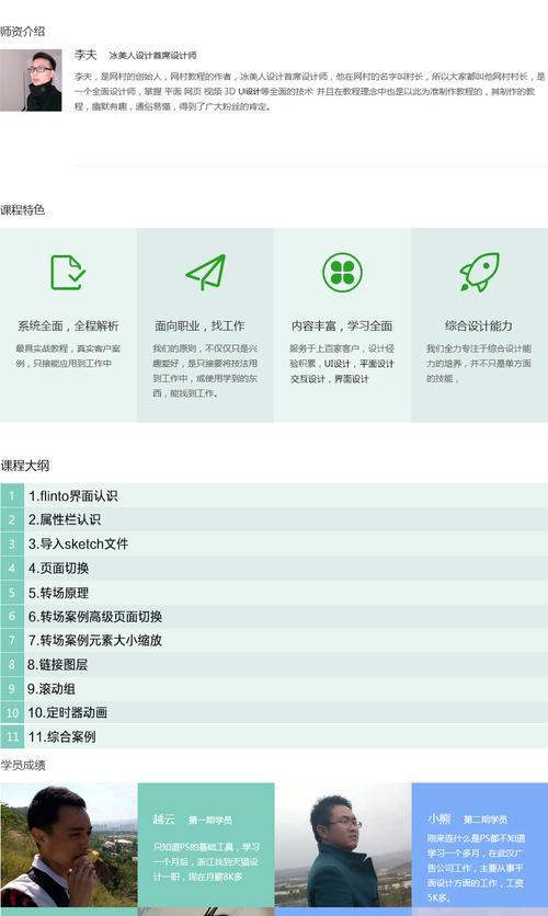 如何通过自学电脑上课教程提高学习效果（掌握自学电脑上课的关键技巧）