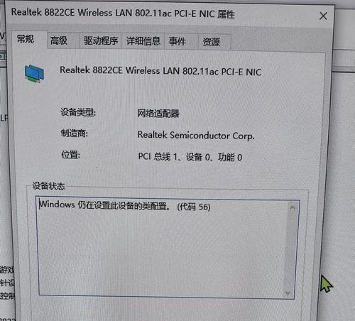 深入解析台式电脑错误代码678的原因与解决方法（探究错误代码678对台式电脑的影响及如何解决）