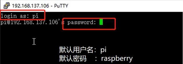 使用putty电脑进行远程连接和管理的教程（putty电脑安装及使用教程详解）