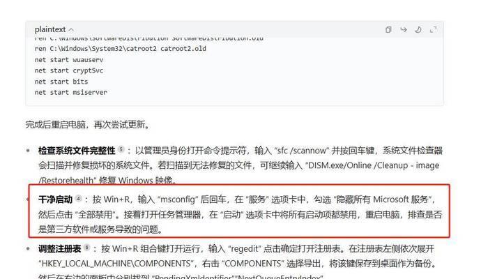 电脑通讯接口命令错误解决办法（如何修复和避免电脑通讯接口命令错误）