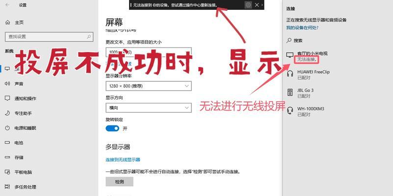 如何发现电脑无线密码错误（掌握关键技巧，快速排查无线网络问题）