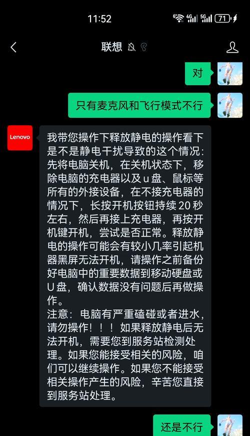 解决Y7000P电脑时间错误的方法（时间同步设置与系统时钟修复）