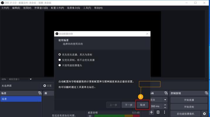苹果电脑安装OBS教程（如何在苹果电脑上成功安装和配置OBS软件）