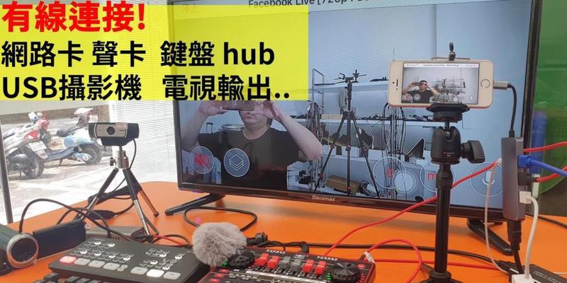 使用iPadUSB连接电脑的详细教程（轻松实现iPad和电脑之间的数据传输与同步）