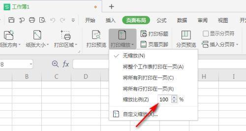 电脑表格拉长比例的操作教程（轻松掌握电脑表格拉长比例的技巧）