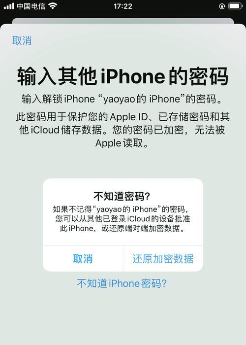 苹果电脑密码错误的原因与解决方法（探寻密码错误的可能原因，解决您的苹果电脑登录问题）