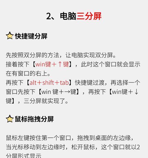 电脑分盘还原方法教程（简单易懂的电脑分盘还原方法，帮你有效管理数据）