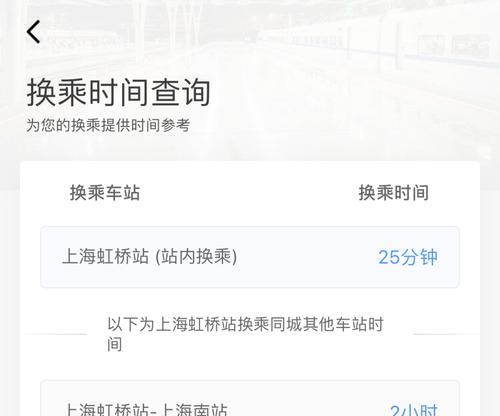 电脑12306时间错误的原因及解决方法（揭秘电脑12306时间错误的根源，教你解决购票烦恼）