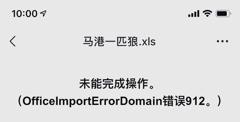 电脑微信出现错误？别慌，解决办法在这里！（解决电脑微信出现错误的实用方法）