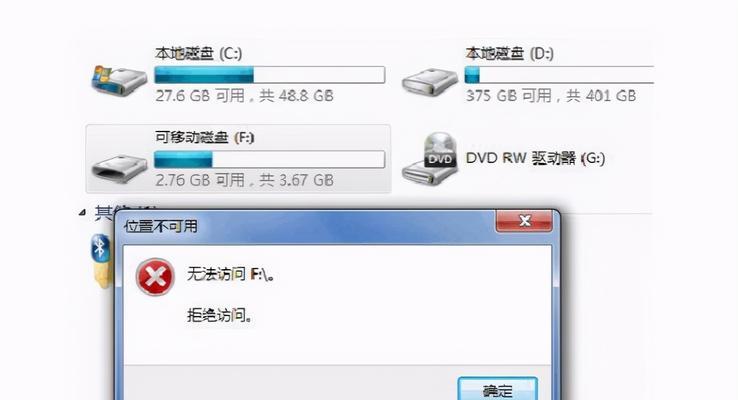 连续断电引发的电脑错误（应对措施与解决方案）