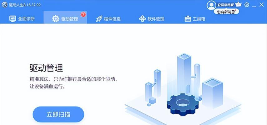 解决电脑网络611错误的有效方法（网络故障导致的611错误如何解决）