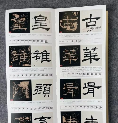 电脑隶书字体安装教程（详细步骤教您如何在电脑上安装隶书字体）