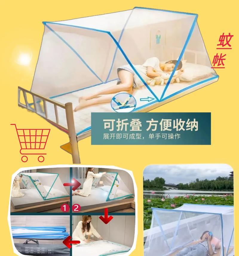 如何在宿舍安装电脑蚊帐？（简单步骤帮您保护电脑免受蚊虫侵扰）