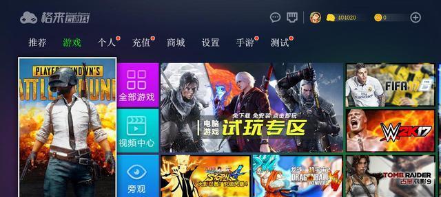 绝地求生云电脑攻略教程（掌握终极战术，成为战场之王！）