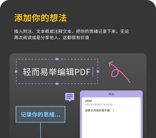 电脑入门编辑文件教程（轻松掌握电脑编辑文件的基础技巧）