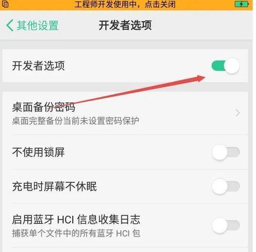 使用电脑刷TWRP，轻松解锁你的手机（一步一步教你如何用电脑刷TWRP，解锁你的手机）