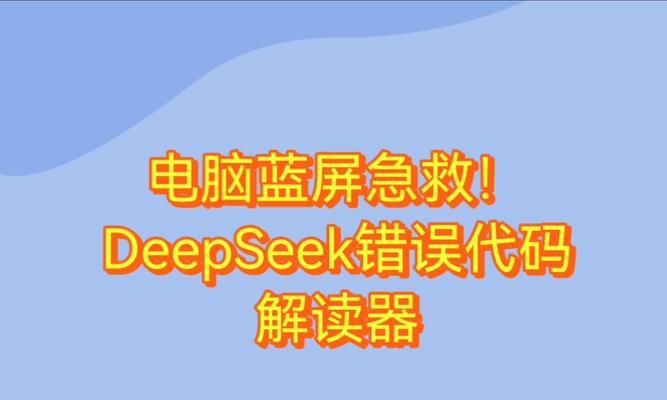 电脑显示格式错误的原因及解决方法（探究电脑显示格式错误的常见原因，并提供解决办法）