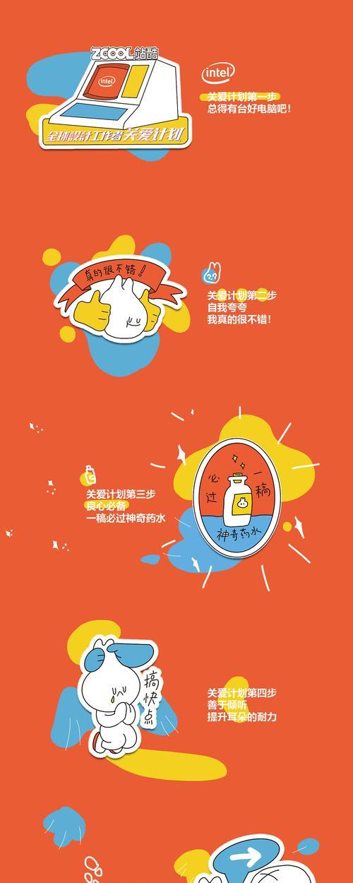 用电脑贴纸制作创意海报（简单易学的贴纸海报制作教程）