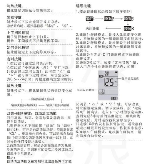 格力空调电脑操作教程——轻松掌握格力空调的智能化控制（让空调更智能，让生活更舒适）