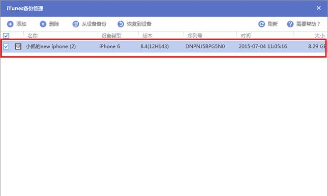 微信备份电脑显示错误的解决方法（如何解决微信备份电脑显示错误，让备份顺利进行？）