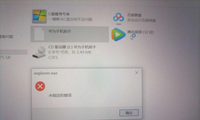 解决电脑光提示未指定错误的方法（排除光提示未指定错误的常见解决方案）