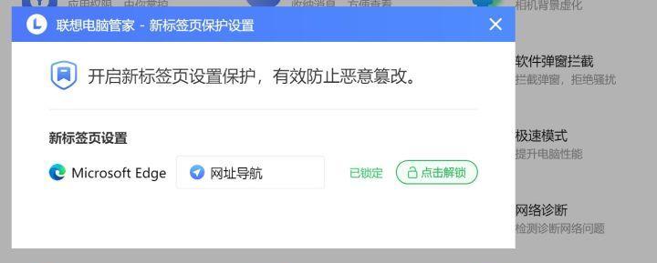 解决联想电脑管家账号格式错误的方法（错误格式导致账号登录失败，让我们一起解决吧！）
