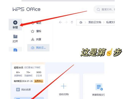 电脑文件修改保存教程（快速学会电脑文件的修改和保存技巧）