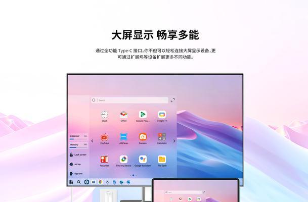台电科技平板电脑支架教程（轻松享受便捷的平板使用体验，了解如何使用台电科技平板电脑支架）