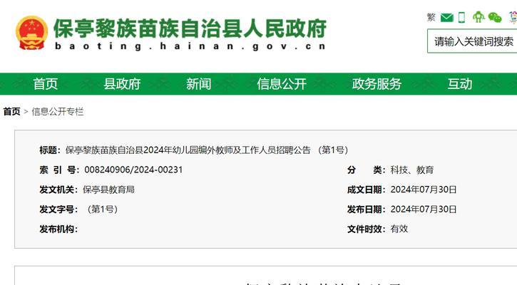 教师编外招聘电脑参数错误引发的问题（如何避免教师编外招聘电脑参数错误？）