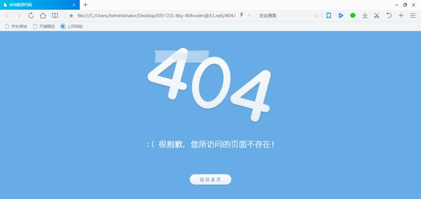 解决电脑版QQ错误代码的有效方法（轻松应对电脑版QQ错误代码，畅享无忧聊天体验）