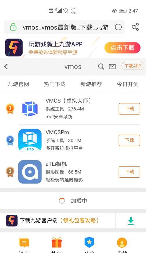 电脑虚拟手机安装教程（一步步教你在电脑上安装虚拟手机）