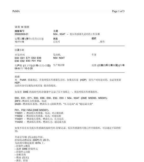 《月月电脑使用方法教程》（一步步教你轻松上手）
