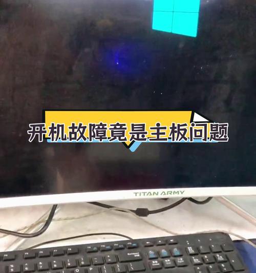解决电脑开机显示内存读取错误问题的有效方法（内存读取错误引发的电脑开机问题及解决方案）