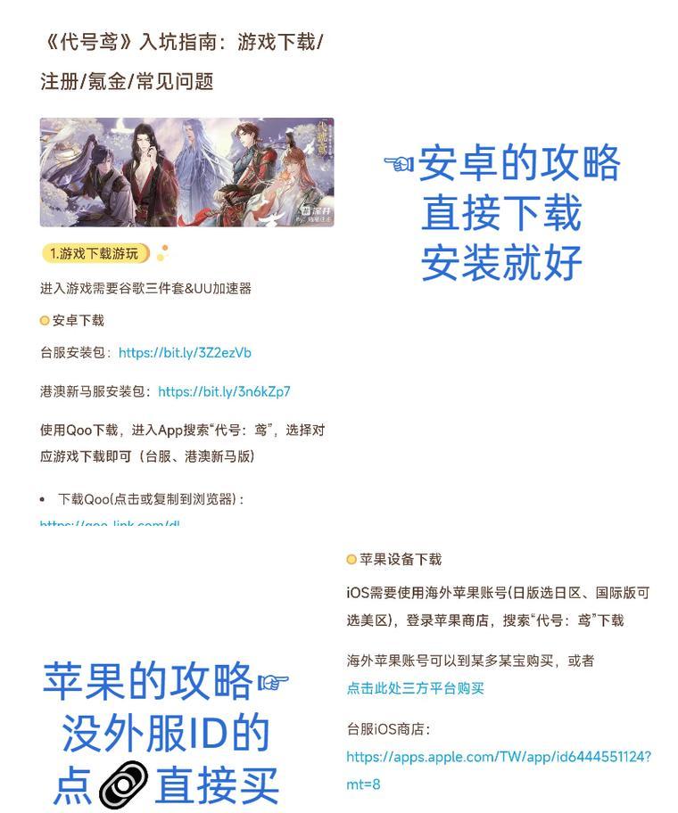 电脑上的代号鸢登录注册教程（使用代号鸢软件在电脑上进行登录和注册的详细教程）