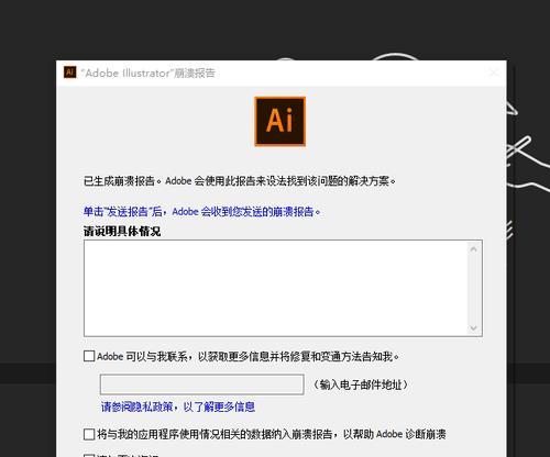 电脑安装AI时的配置错误及解决方法（避免配置错误，顺利安装AI）
