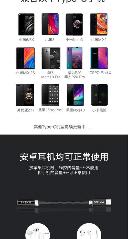 如何使用TPC耳机连接电脑（简单实用的TPC耳机连接电脑教程）
