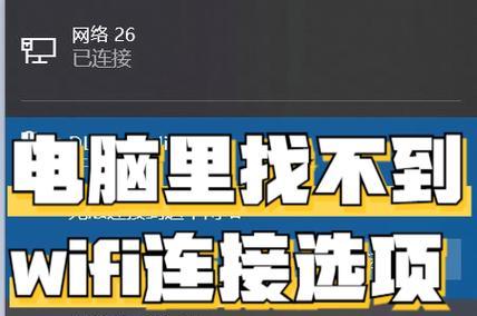 电脑连接网络错误601的解决方法（解决电脑网络错误601的有效办法）