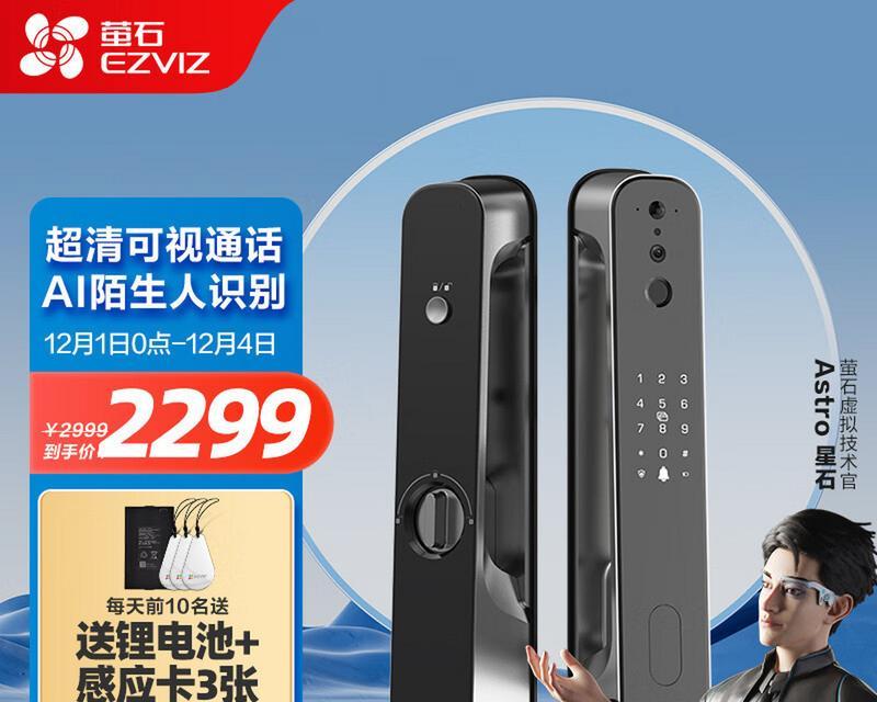 解决莹石云电脑版密码错误的有效方法（-密码错误，如何解决莹石云电脑版密码问题）