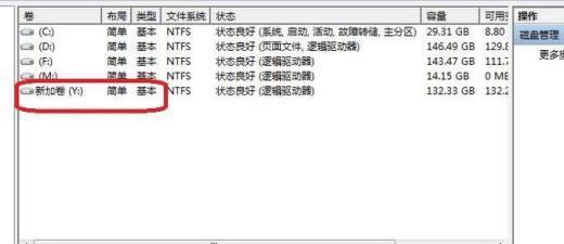 电脑错误分区怎么找回？（有效的方法帮助您恢复丢失的分区数据）