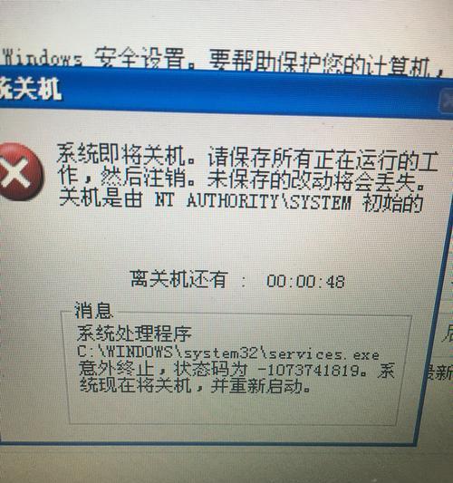 电脑中病毒错误恢复了（保护电脑免受病毒攻击，确保数据安全）