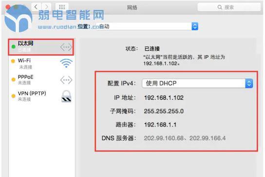 电脑联网密码错误的解决方法（如何查找电脑联网密码错误及解决方案）