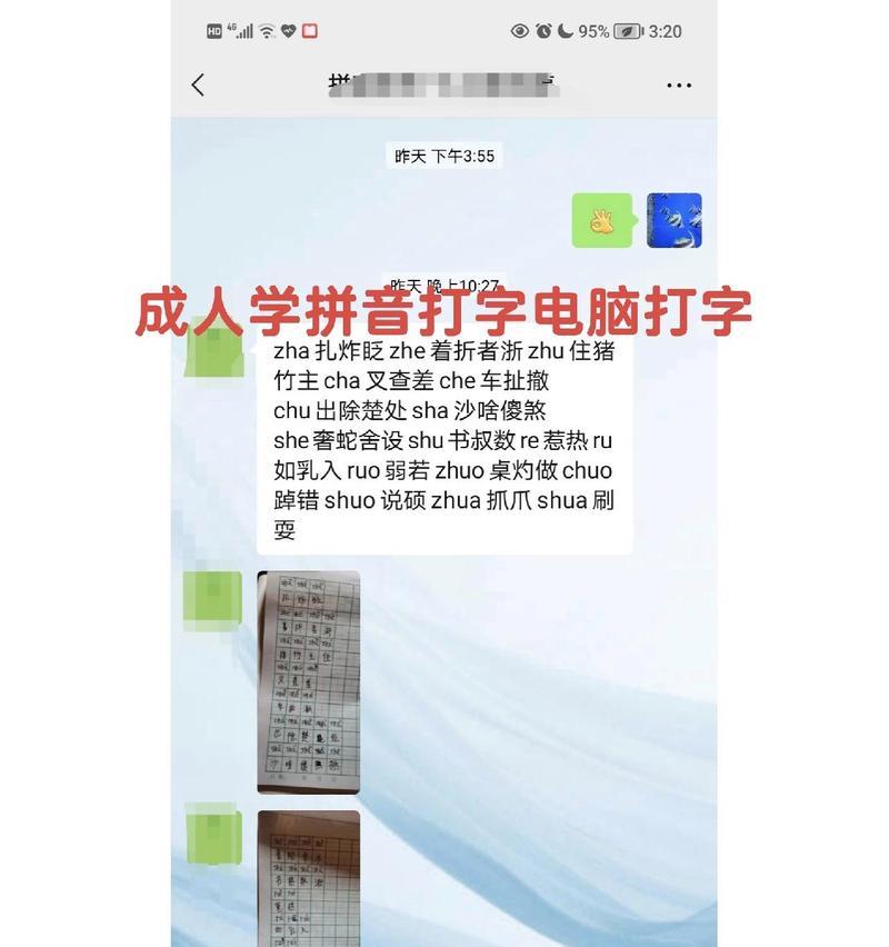 快速掌握成人电脑打字技巧（简单教程帮助您提升打字速度）