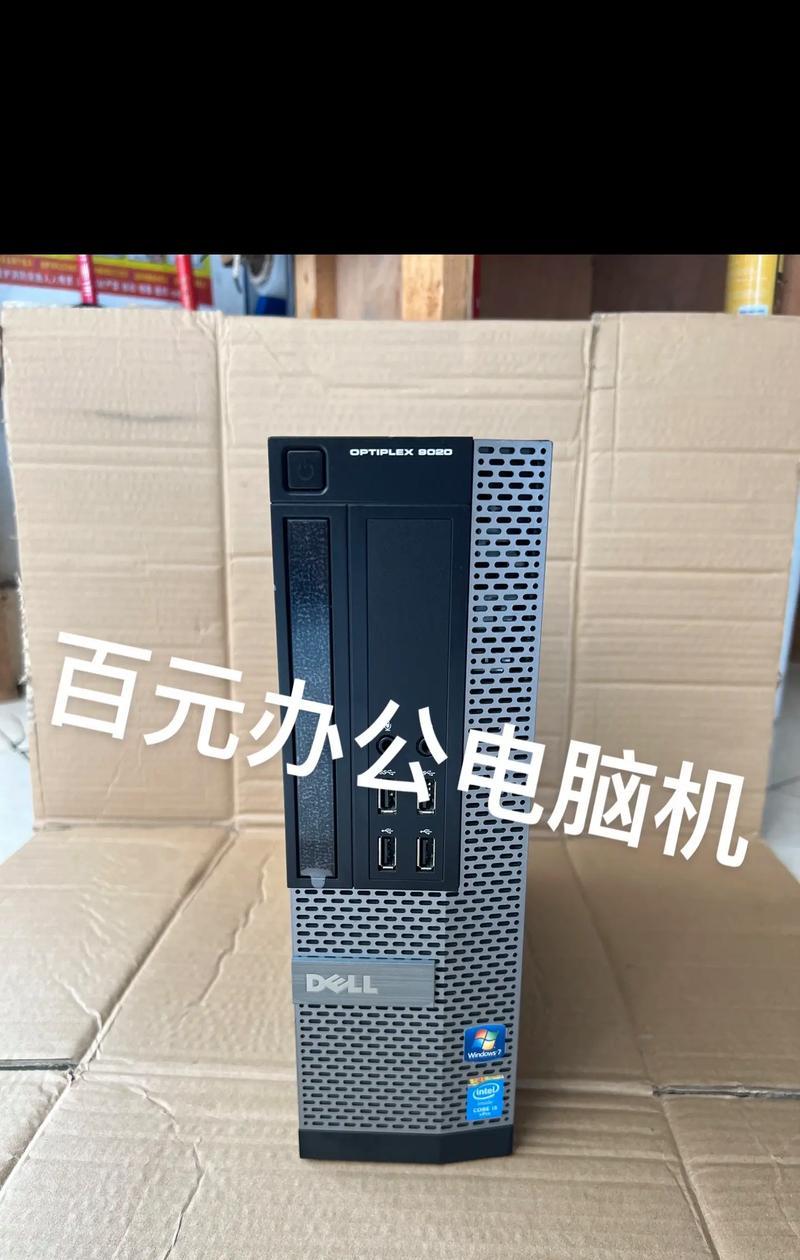 戴尔电脑错误代码0132（了解戴尔电脑错误代码0132的常见原因和有效解决方法）