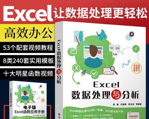 电脑表格技巧教程（新手必看，轻松学习Excel表格技巧）