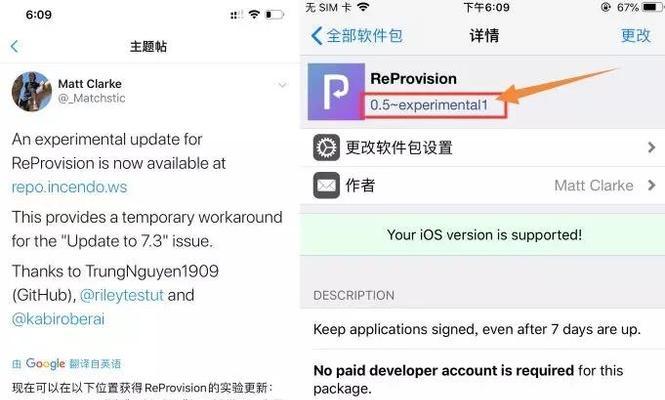 如何以台式电脑跳过ID激活（绕过ID激活，解锁更多功能！）