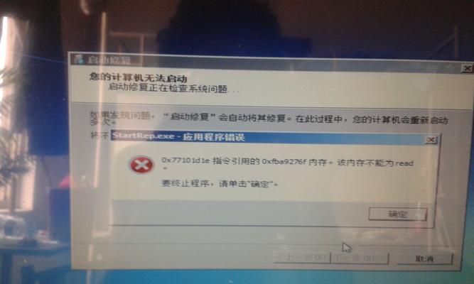 解决电脑使用程序错误的方法（有效监控和修复计算机程序错误的关键）